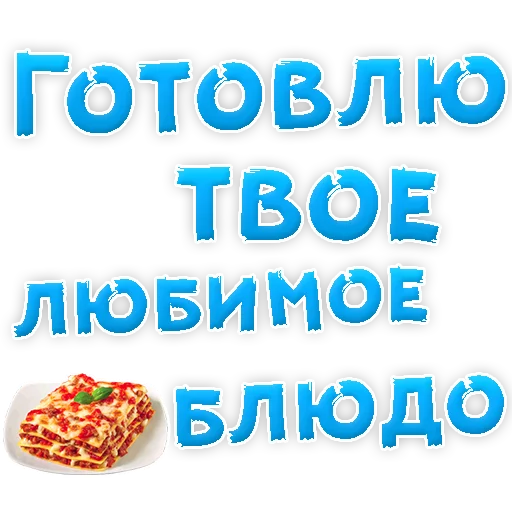 😍 Стикер «Прости Меня» для Telegram