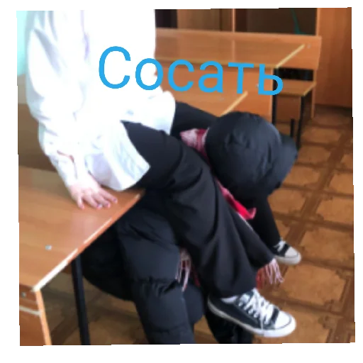 😄 Стикер «Соски» для Telegram