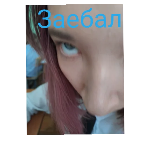 😄 Стикер «Соски» для Telegram