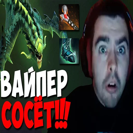 🐉 Стикер «Усатый сосун» для Telegram