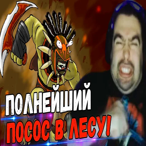 🤡 Стикер «Усатый сосун» для Telegram