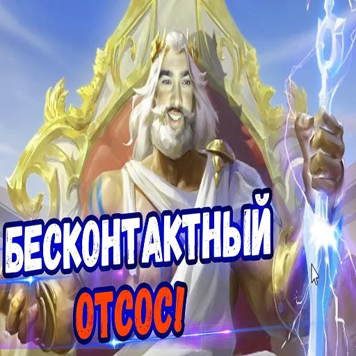 🤸 Стикер «Усатый сосун» для Telegram