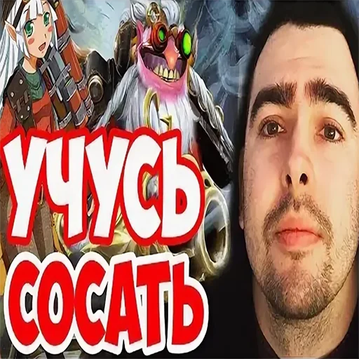 👨‍❤️‍👨 Стикер «Усатый сосун» для Telegram