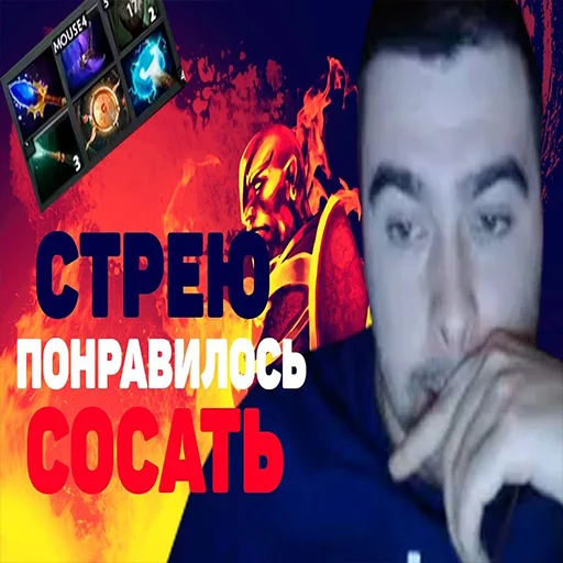 🤪 Стикер «Усатый сосун» для Telegram