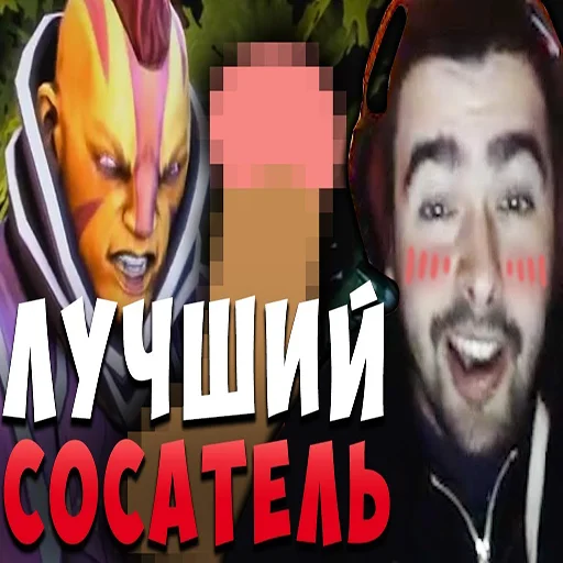🤩 Стикер «Усатый сосун» для Telegram