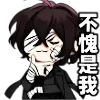 😄 Эмодзи «Soukoku» для Telegram