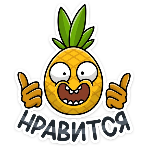 👍 Стикер «Кислый 👉» для Telegram