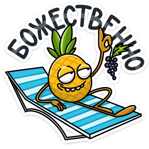 🌈 Стикер «Кислый 👉» для Telegram