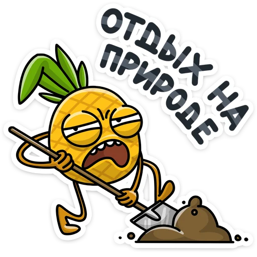 😨 Стикер «Кислый 👉» для Telegram
