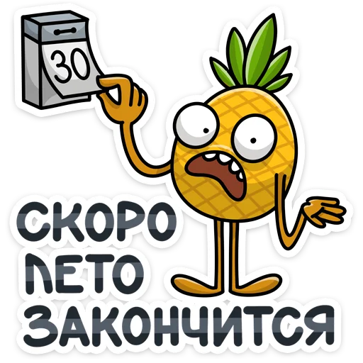 ❌ Стикер «Кислый 👉» для Telegram