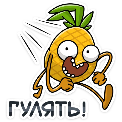 🏃‍♂️ Стикер «Кислый 👉» для Telegram