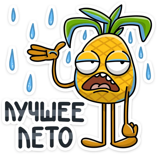 😫 Стикер «Кислый 👉» для Telegram