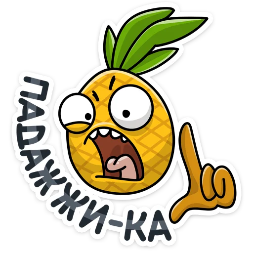 ☹️ Стикер «Кислый 👉» для Telegram