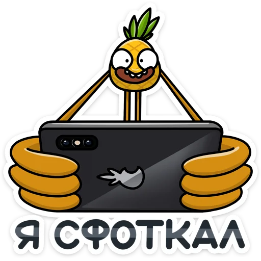 😋 Стикер «Кислый 👉» для Telegram