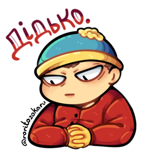 😒 Стикер «Південний Парк ()» для Telegram
