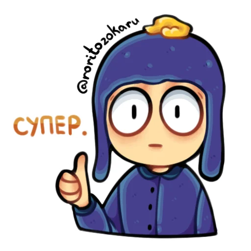 👍 Стикер «Південний Парк ()» для Telegram