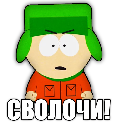 Стикер 2 south park phrases