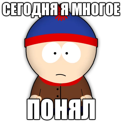 Стикер 3 south park phrases