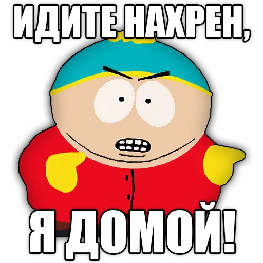 Стикер 7 south park phrases