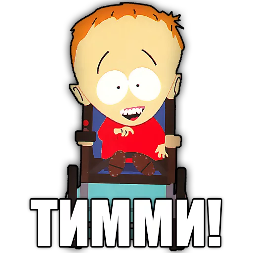 Стикер 9 south park phrases