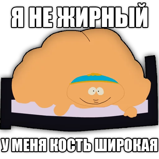 Стикер 11 south park phrases