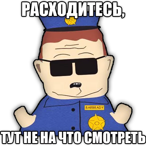 Стикер 12 south park phrases