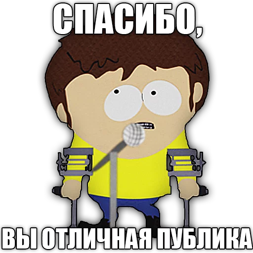 Стикер 13 south park phrases