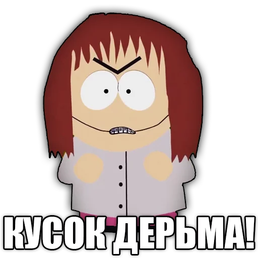 Стикер 15 south park phrases