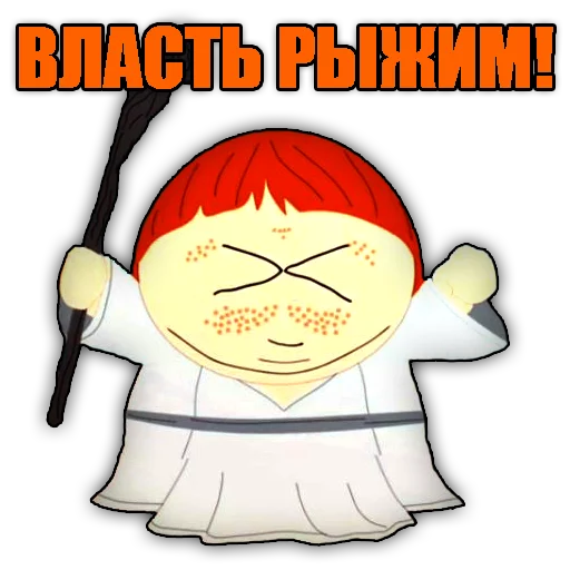 Стикер 19 south park phrases