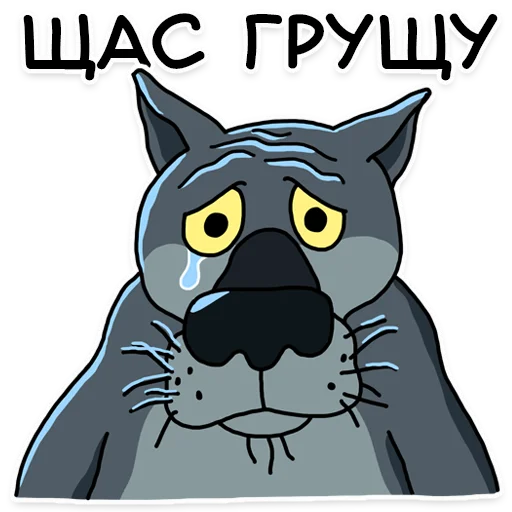 🥺 Стикер «СОЮЗМУЛЬТБОКС» для Telegram