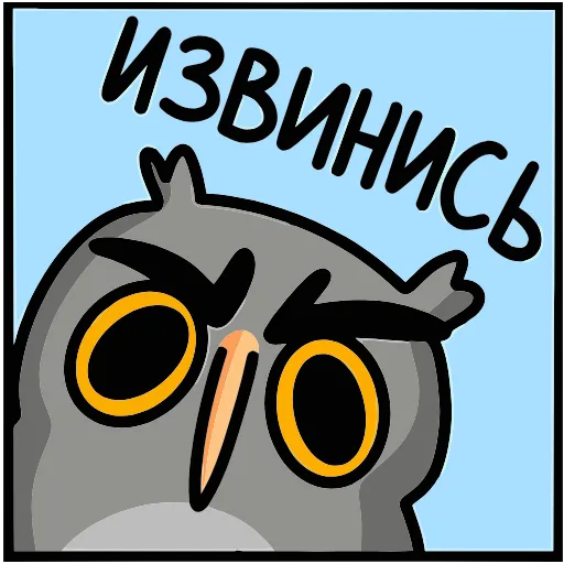 Стикер 38 Сова Вова