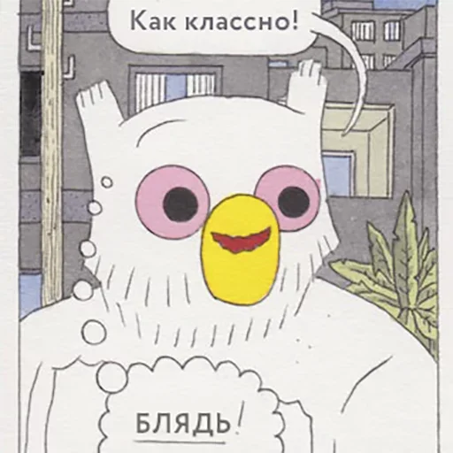 😓 Стикер «Сова алкоголик» для Telegram