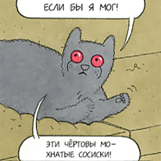 🤬 Стикер «Сова алкоголик» для Telegram