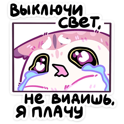 Стикер 30 Сова Сава