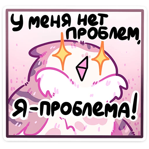 Стикер 26 Сова Сава