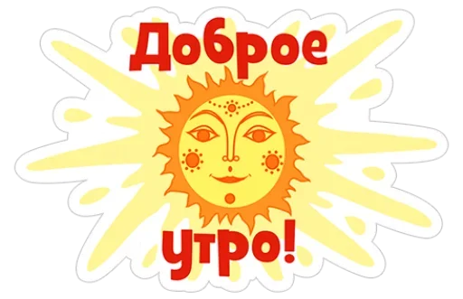 Стикерпак Советские Мультфильмы для Telegram