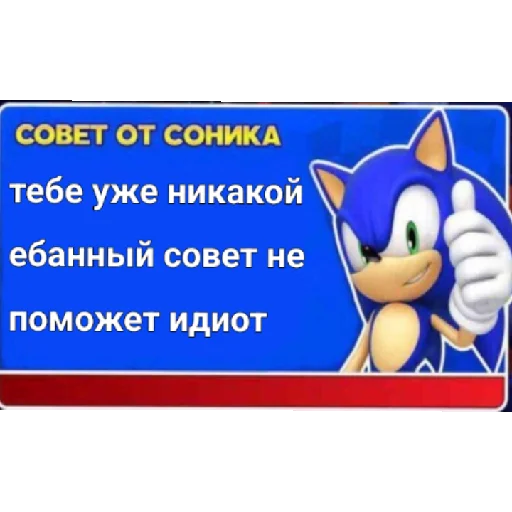 🥳 Стикер «Советы» для Telegram