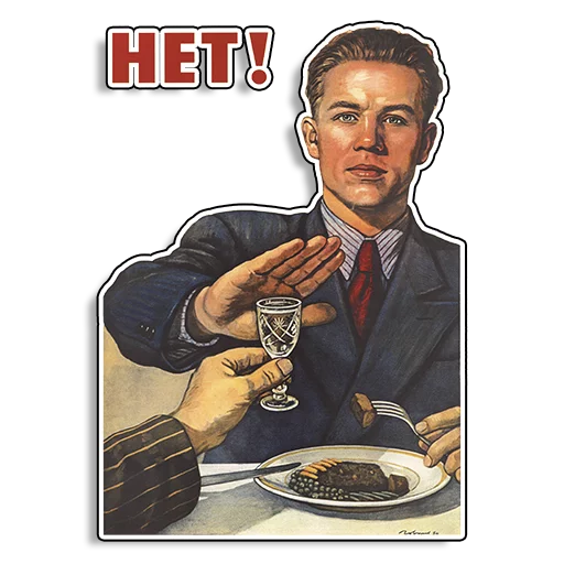 ❌ Стикер «Советские плакаты» для Telegram