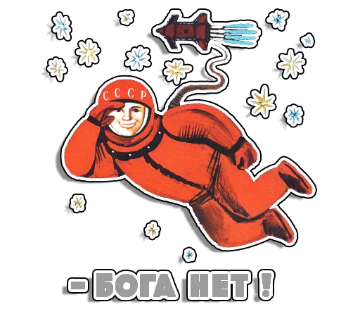 💫 Стикер «Советские плакаты» для Telegram