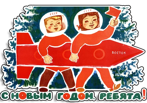🎄 Стикер «Советские плакаты» для Telegram