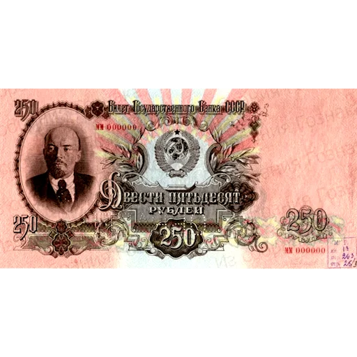 💲 Стикер «Советский рубль» для Telegram