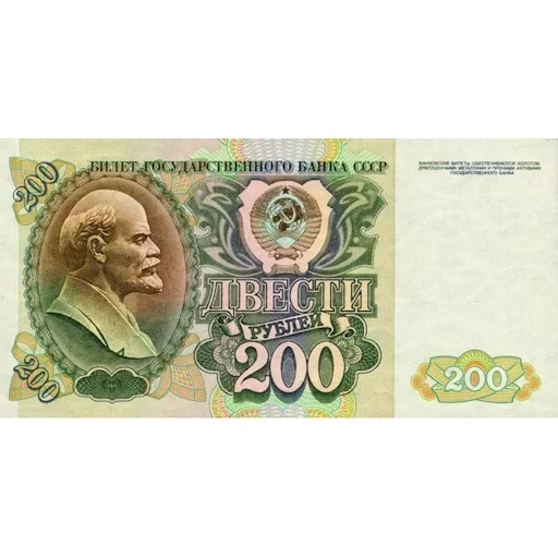 💲 Стикер «Советский рубль» для Telegram
