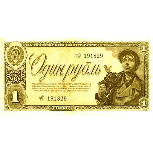💲 Стикер «Советский рубль» для Telegram