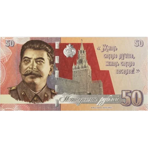 💲 Стикер «Советский рубль» для Telegram