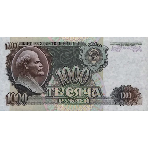 💲 Стикер «Советский рубль» для Telegram