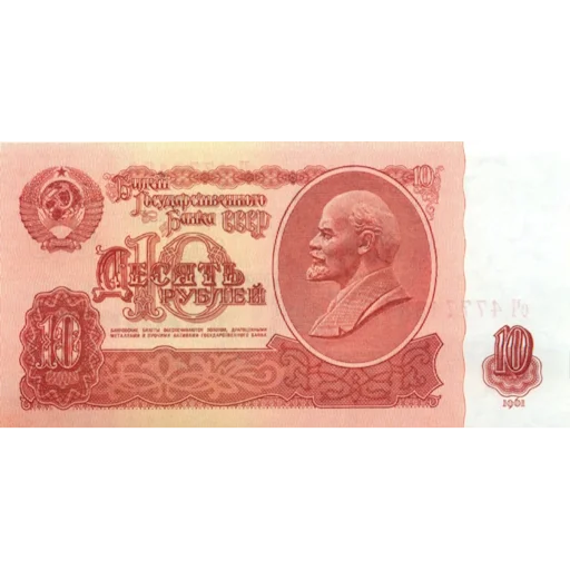 💲 Стикер «Советский рубль» для Telegram