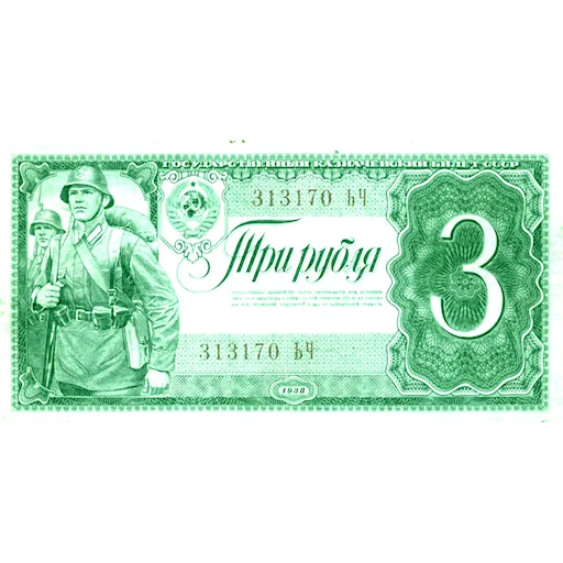 💲 Стикер «Советский рубль» для Telegram