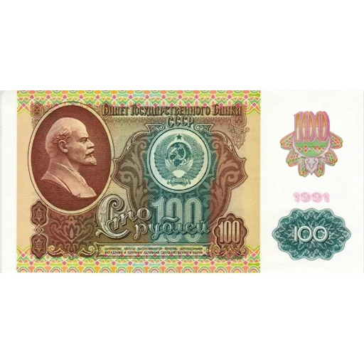 💲 Стикер «Советский рубль» для Telegram