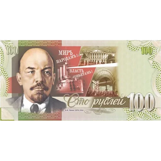 💲 Стикер «Советский рубль» для Telegram