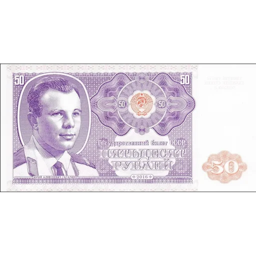💲 Стикер «Советский рубль» для Telegram